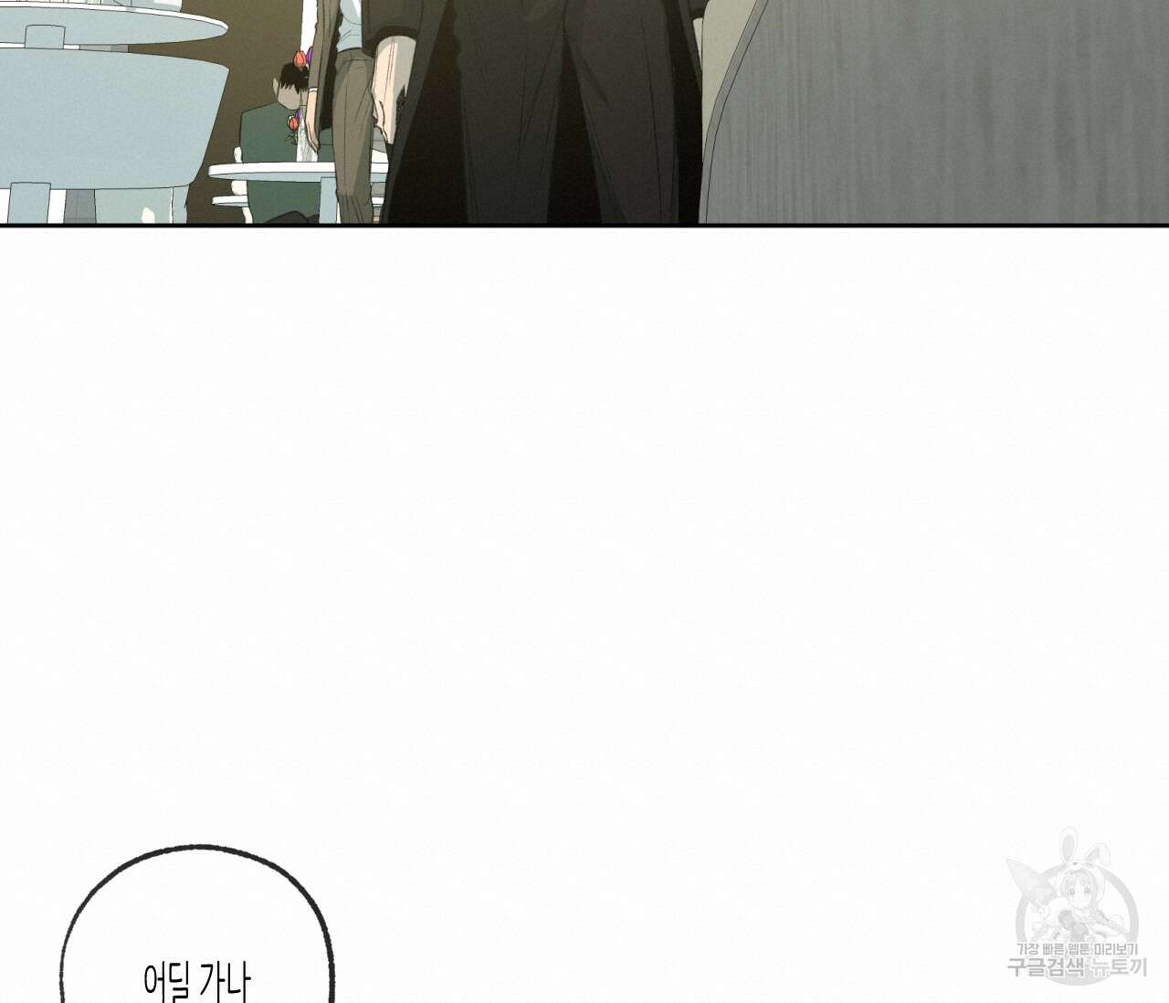 동정의 형태 외전 25화 19