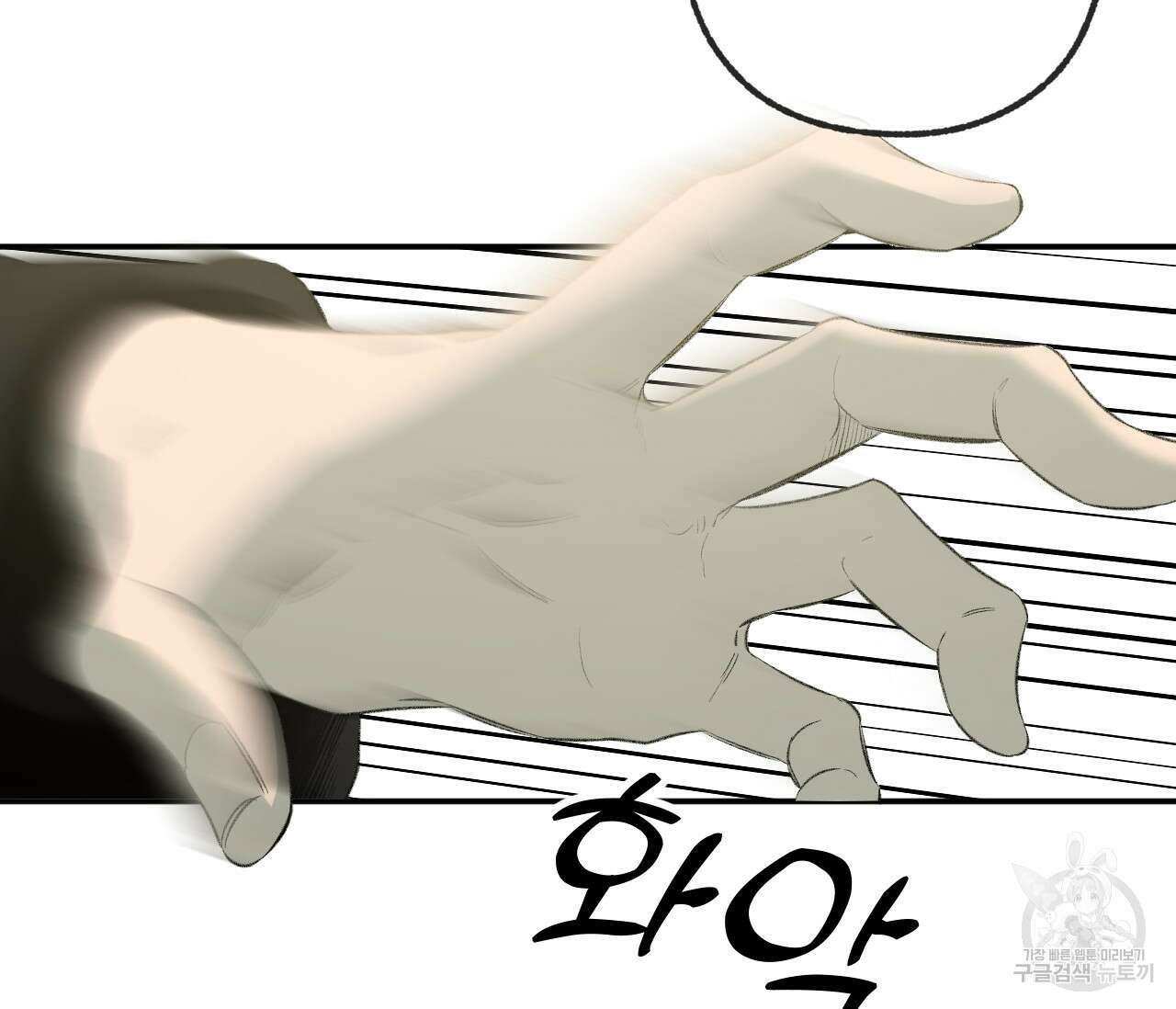 동정의 형태 외전 25화 21