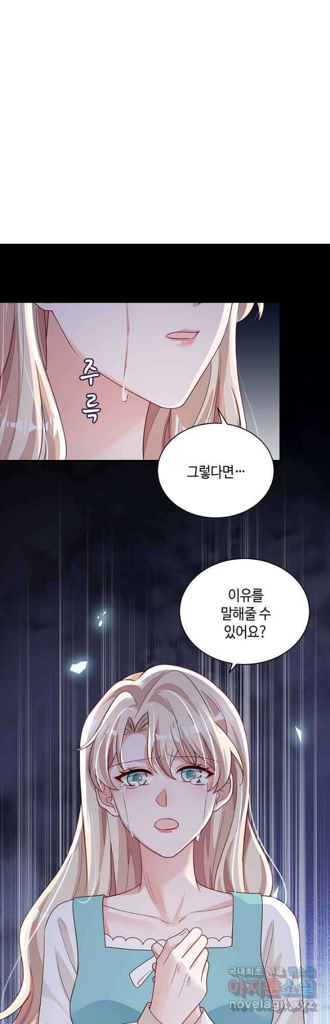 악마가 속삭일 때 97화 2