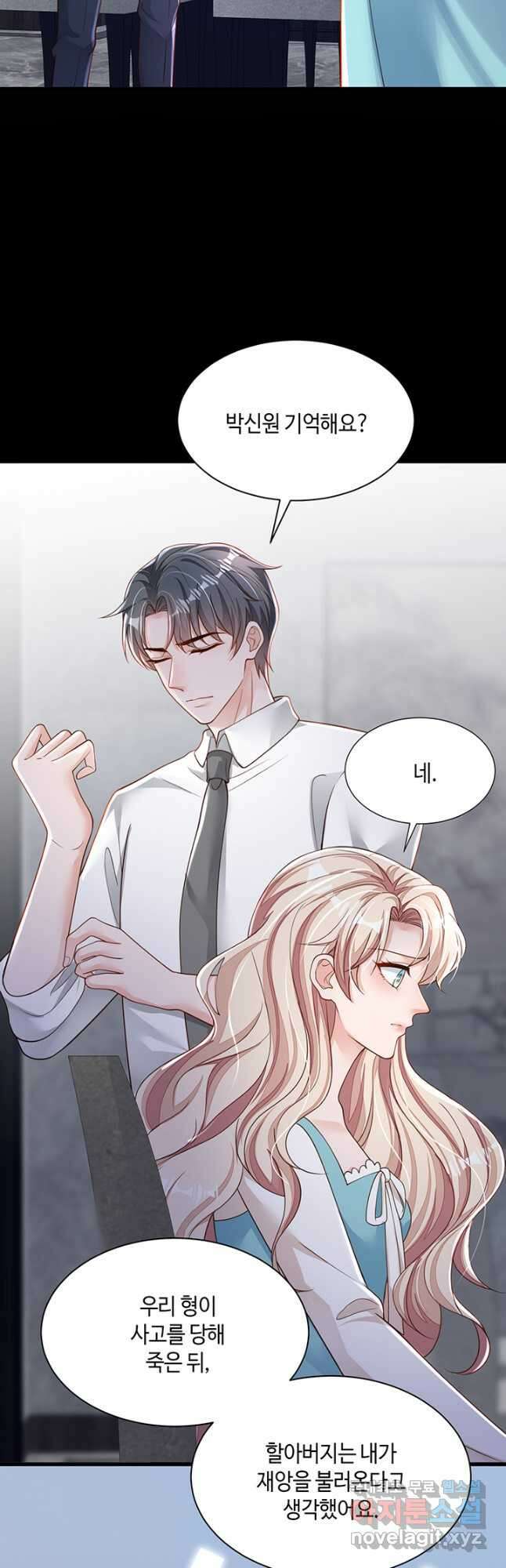 악마가 속삭일 때 97화 5