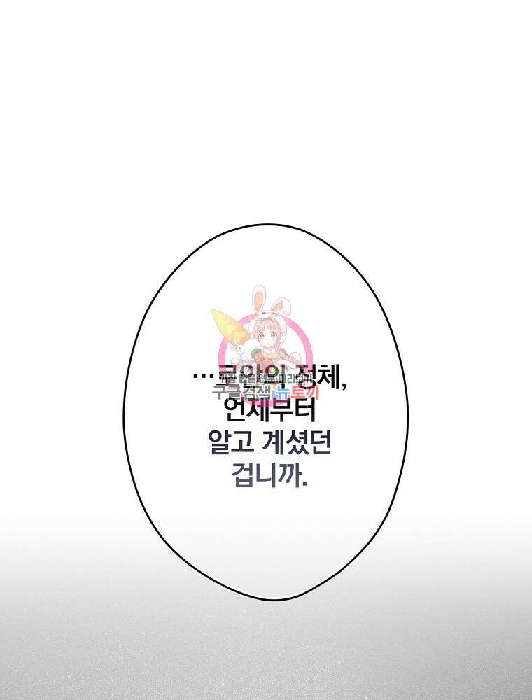 시크릿 레이디 73화 1