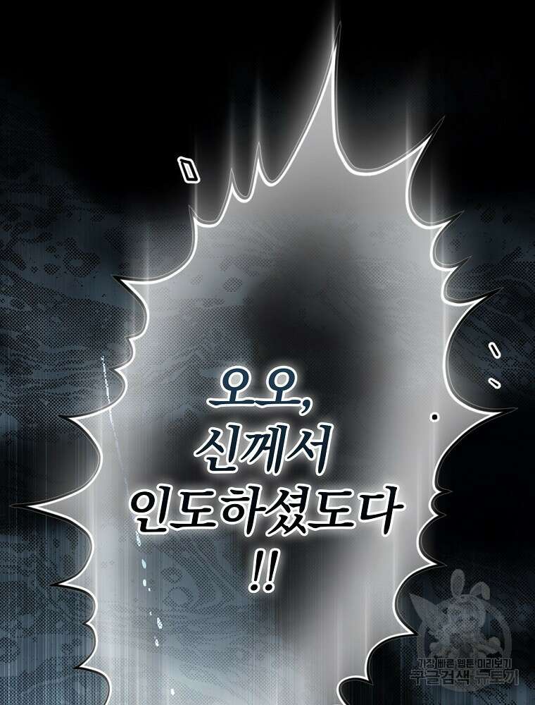 시크릿 레이디 73화 8