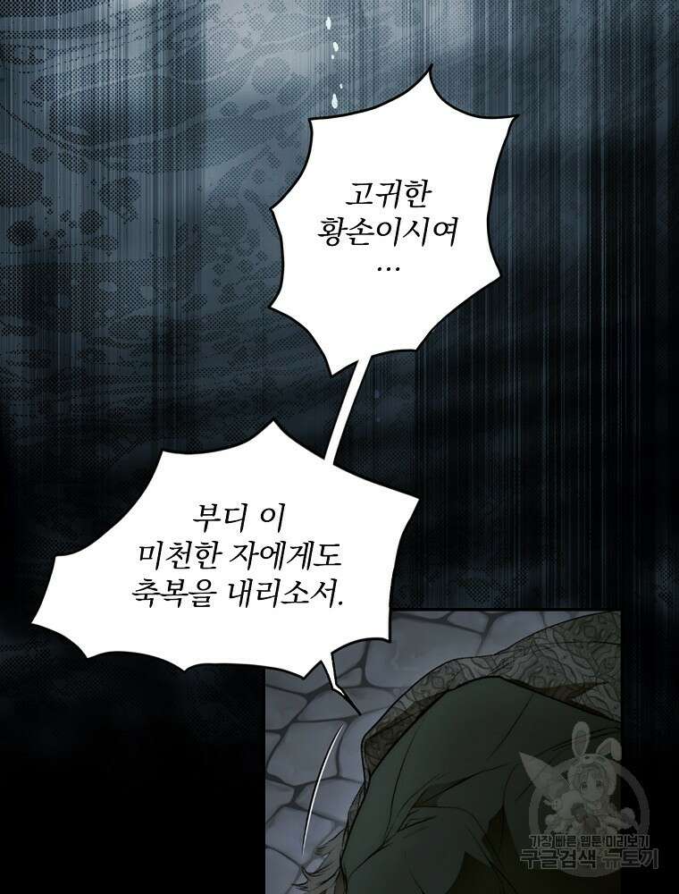 시크릿 레이디 73화 10