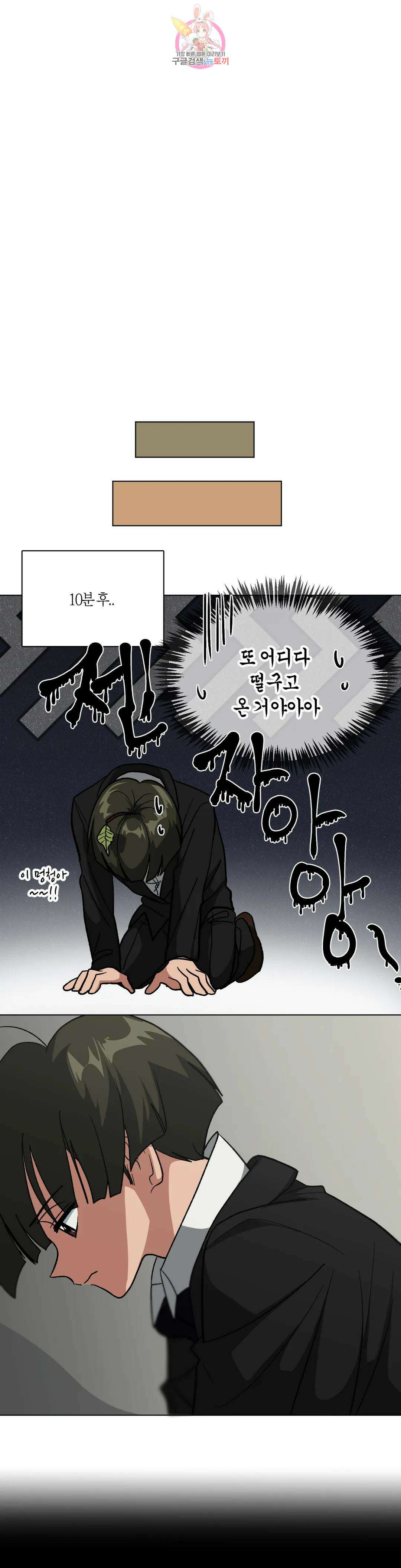 집사랑 107화 진심을 마주하는 집사 4