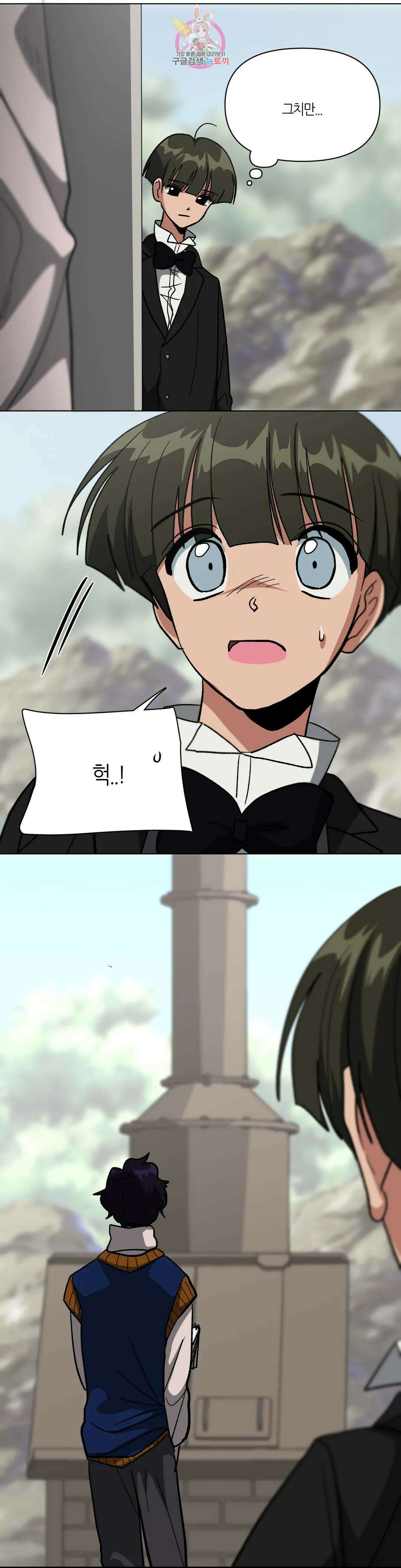 집사랑 107화 진심을 마주하는 집사 6