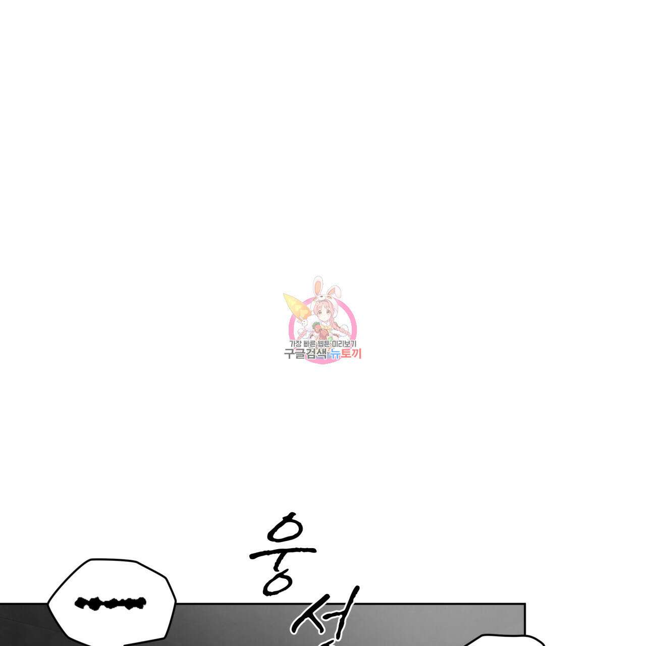 도피오 센소 65화 1