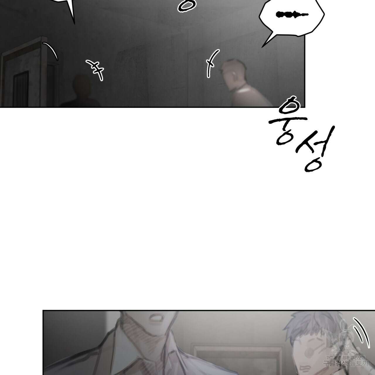 도피오 센소 65화 2