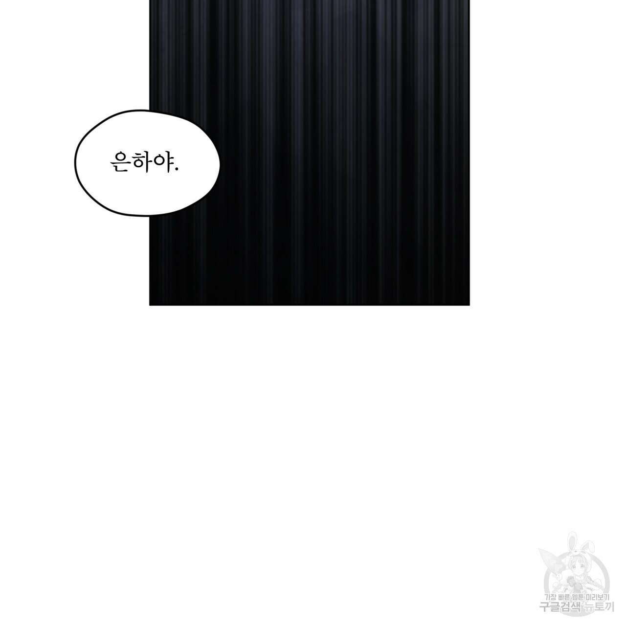 도피오 센소 65화 7