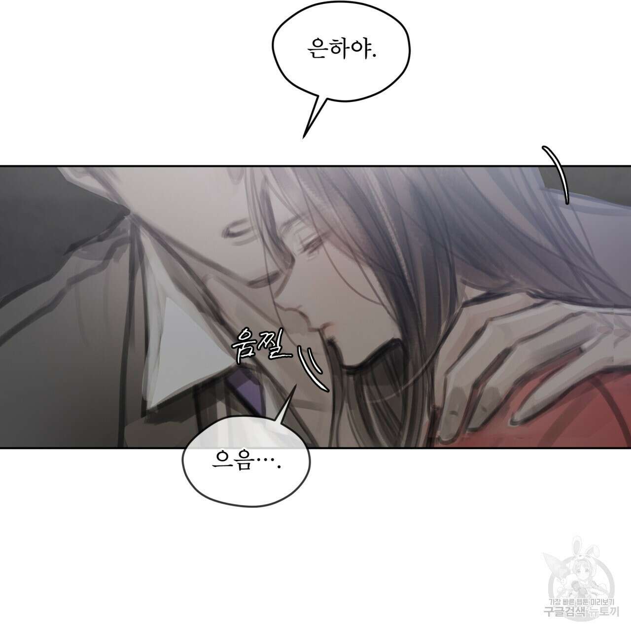 도피오 센소 65화 8