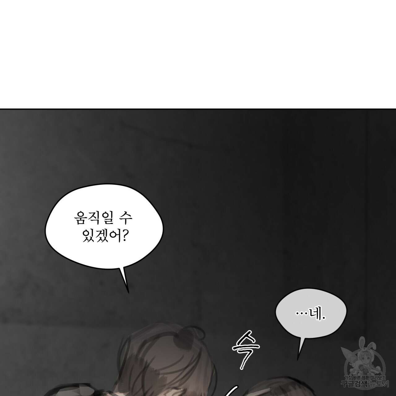 도피오 센소 65화 10