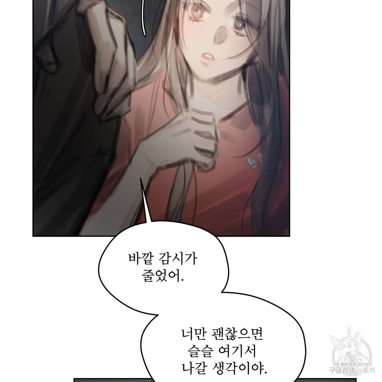 도피오 센소 65화 14