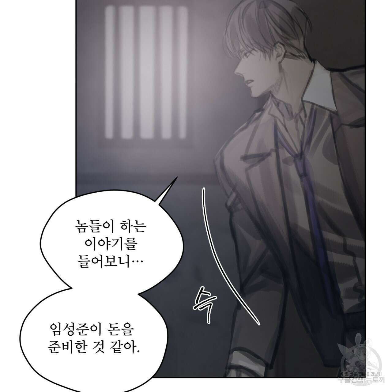 도피오 센소 65화 16