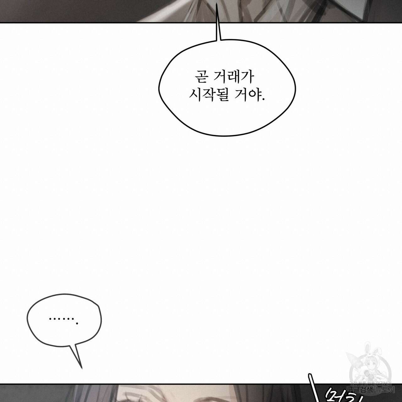 도피오 센소 65화 19
