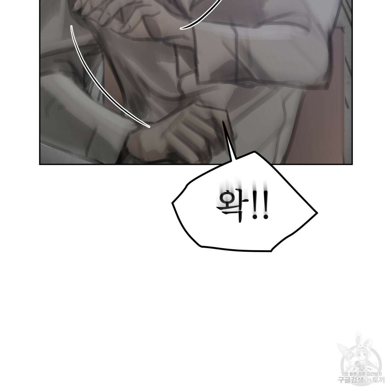 도피오 센소 65화 25