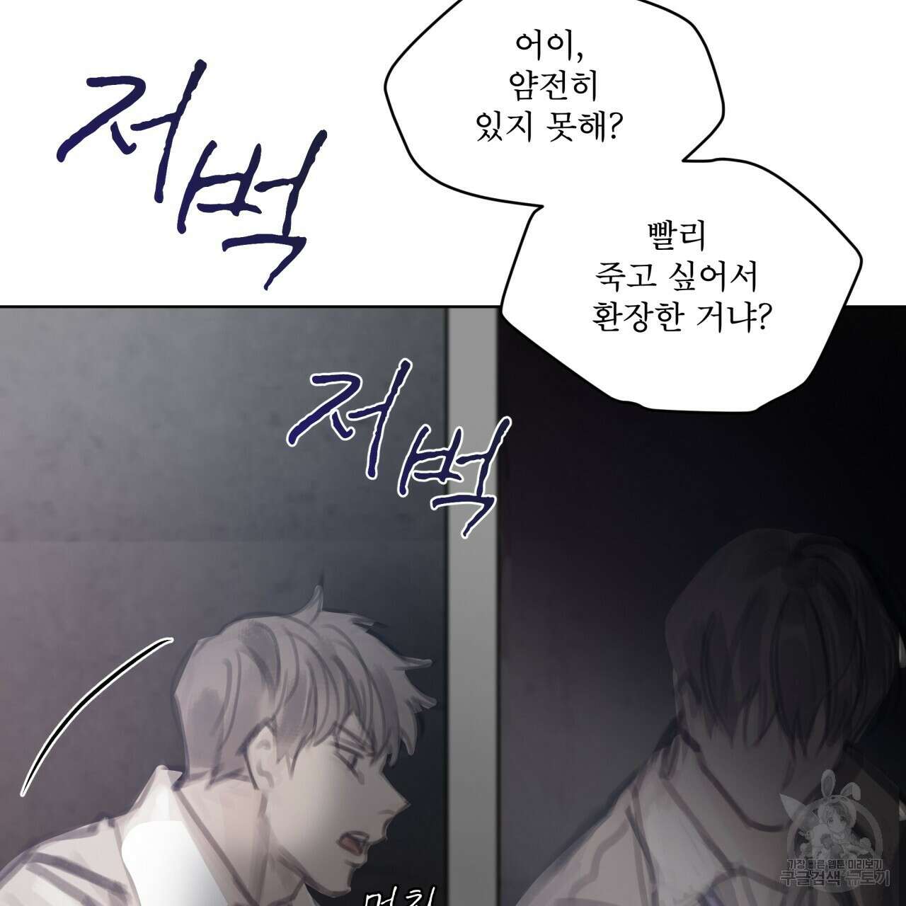 도피오 센소 65화 28