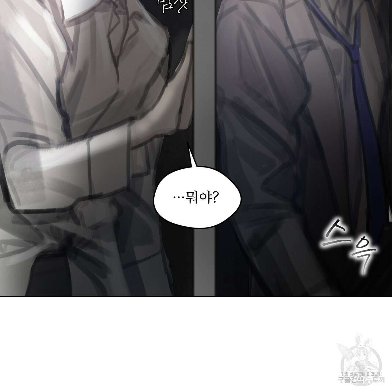 도피오 센소 65화 29