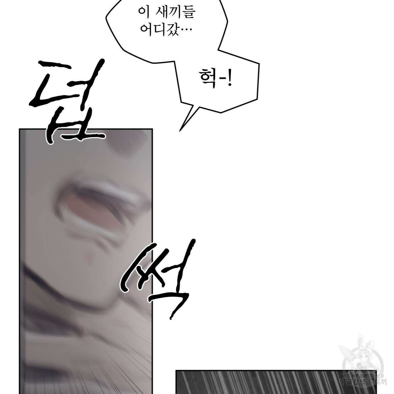 도피오 센소 65화 31