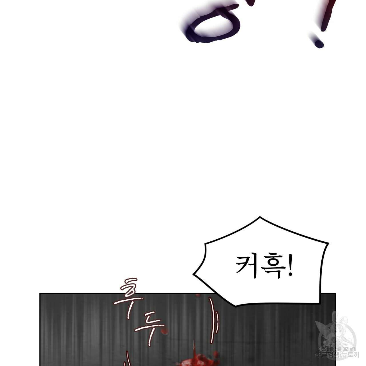 도피오 센소 65화 34