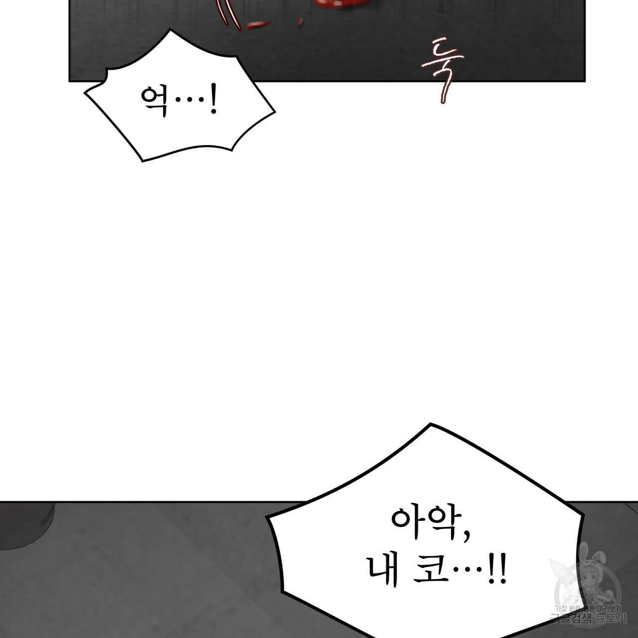 도피오 센소 65화 35