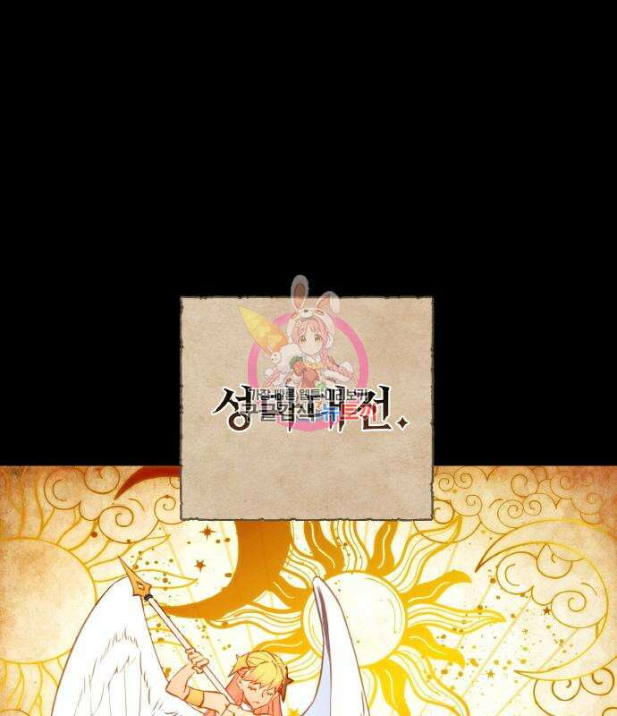 게임 최강 트롤러 18화 1