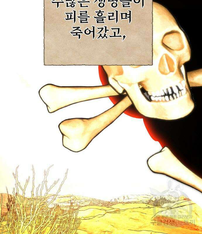 게임 최강 트롤러 18화 4