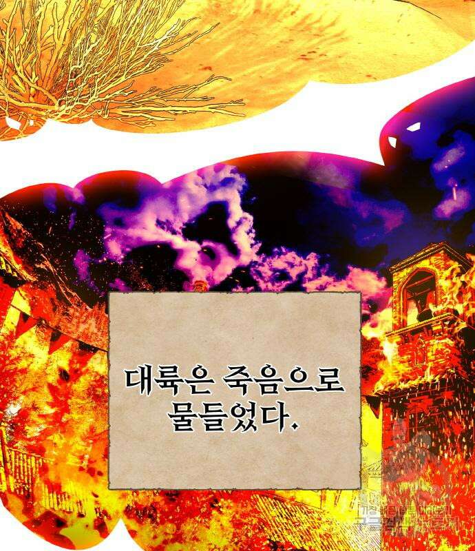 게임 최강 트롤러 18화 5
