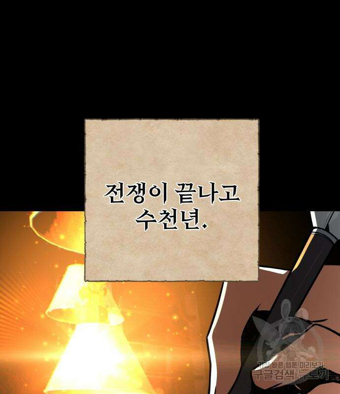 게임 최강 트롤러 18화 9