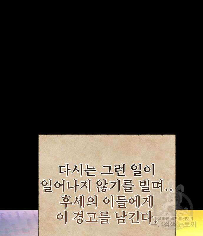 게임 최강 트롤러 18화 11