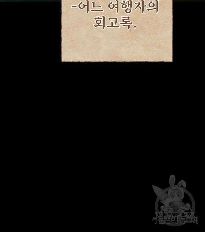 게임 최강 트롤러 18화 13