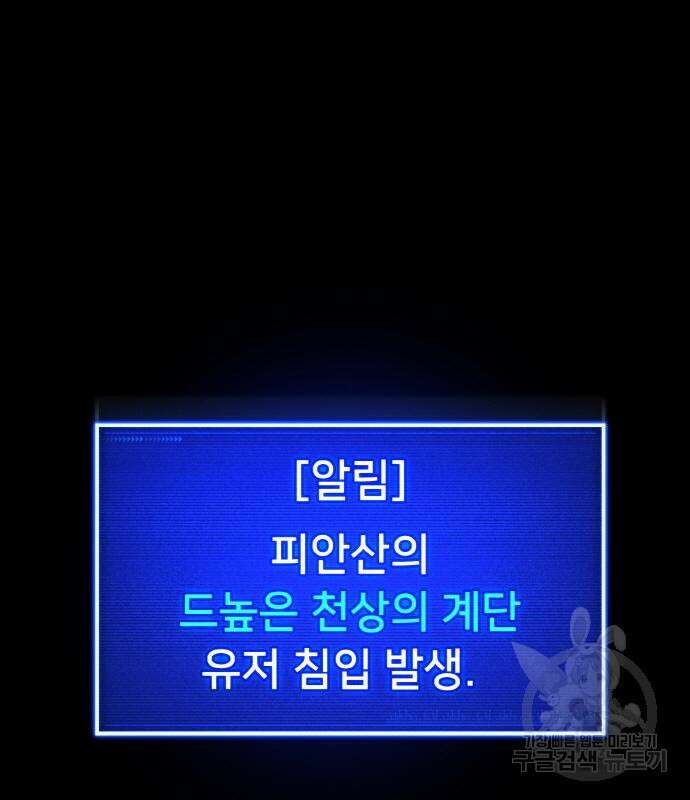 게임 최강 트롤러 18화 14