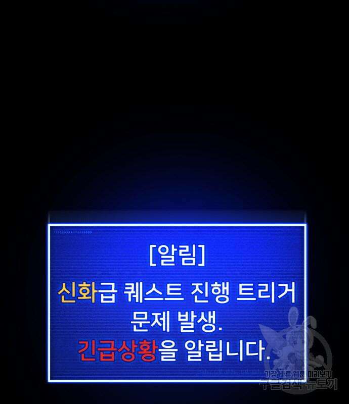 게임 최강 트롤러 18화 15