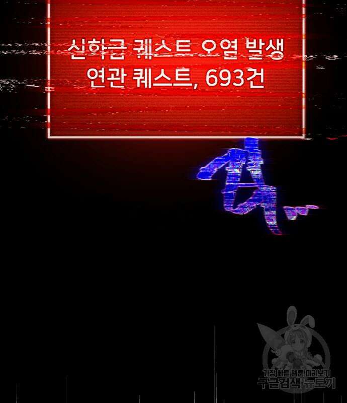 게임 최강 트롤러 18화 17