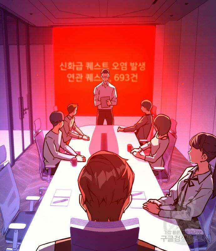 게임 최강 트롤러 18화 21