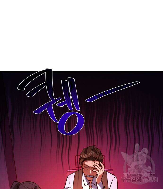 게임 최강 트롤러 18화 27