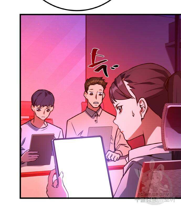 게임 최강 트롤러 18화 36