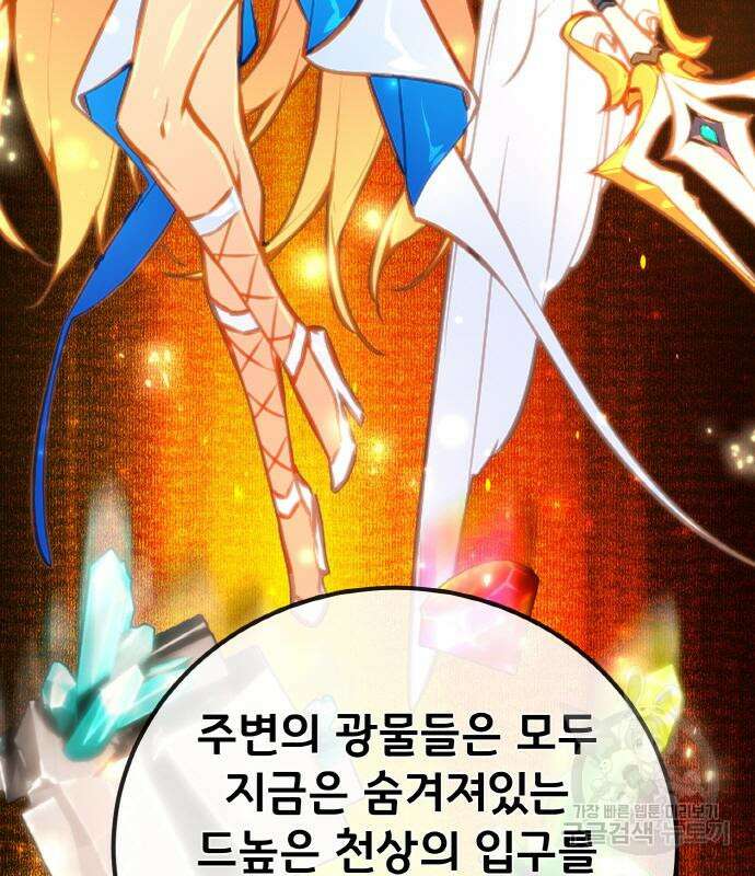 게임 최강 트롤러 18화 46