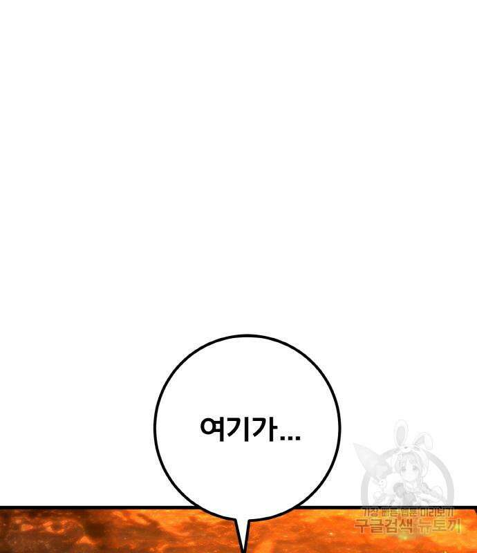 게임 최강 트롤러 18화 69