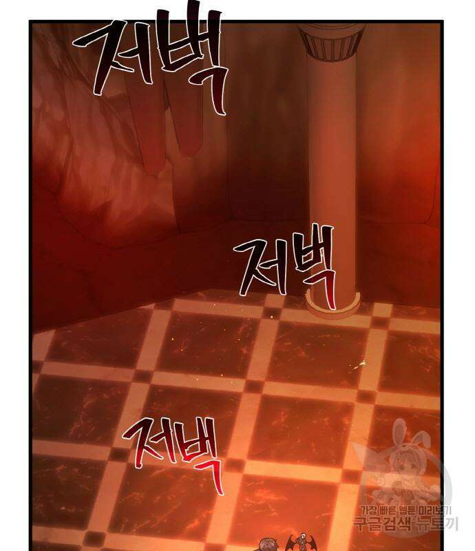 게임 최강 트롤러 18화 78