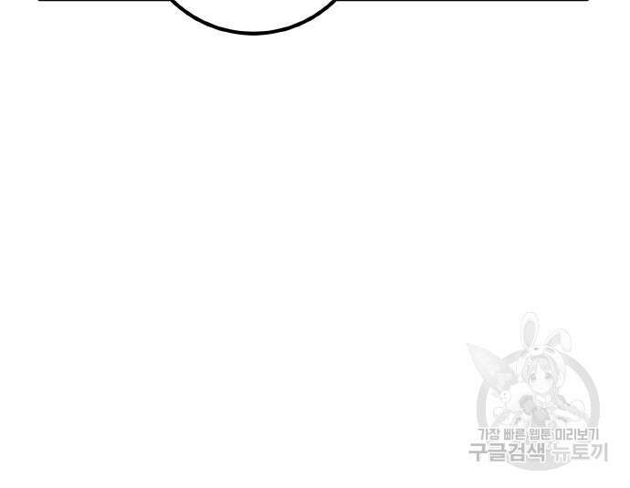게임 최강 트롤러 18화 80