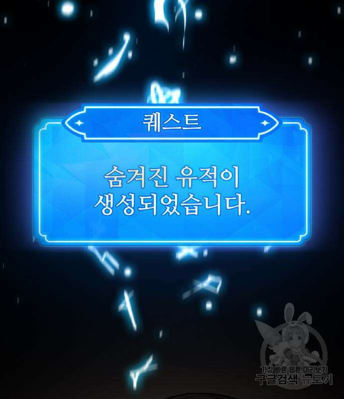 게임 최강 트롤러 18화 90