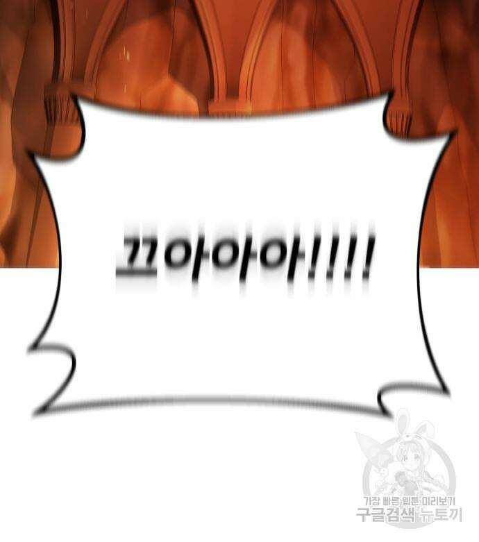 게임 최강 트롤러 18화 117