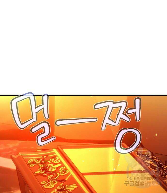 게임 최강 트롤러 18화 121