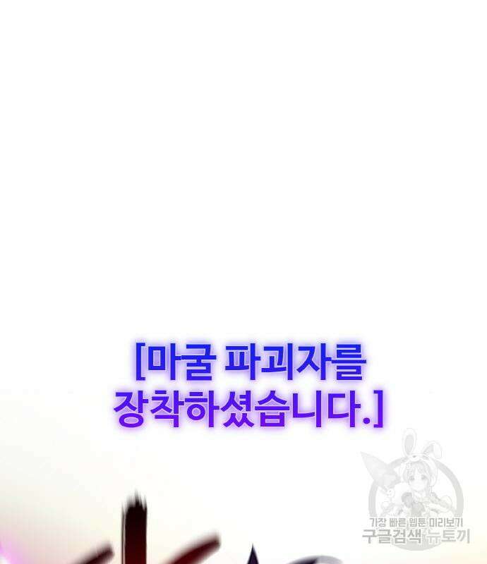 게임 최강 트롤러 18화 134