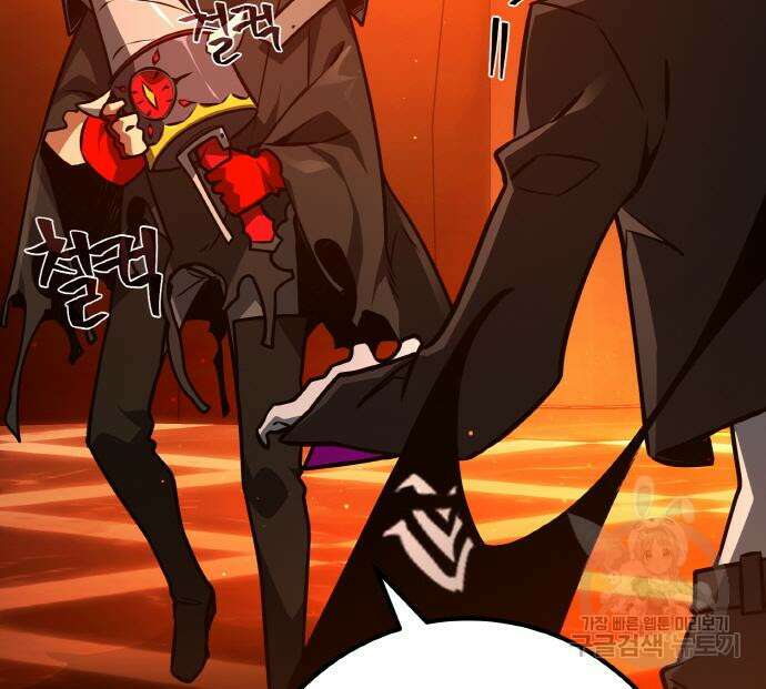 게임 최강 트롤러 18화 139