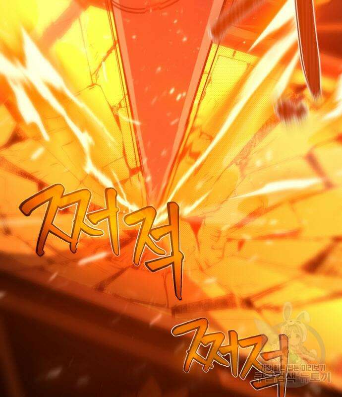 게임 최강 트롤러 18화 149