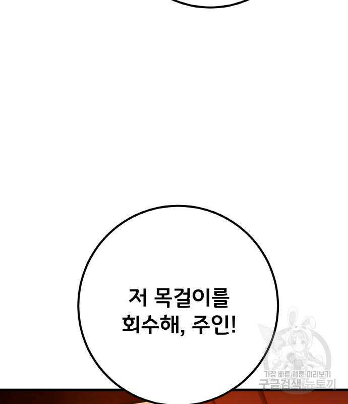 게임 최강 트롤러 18화 173