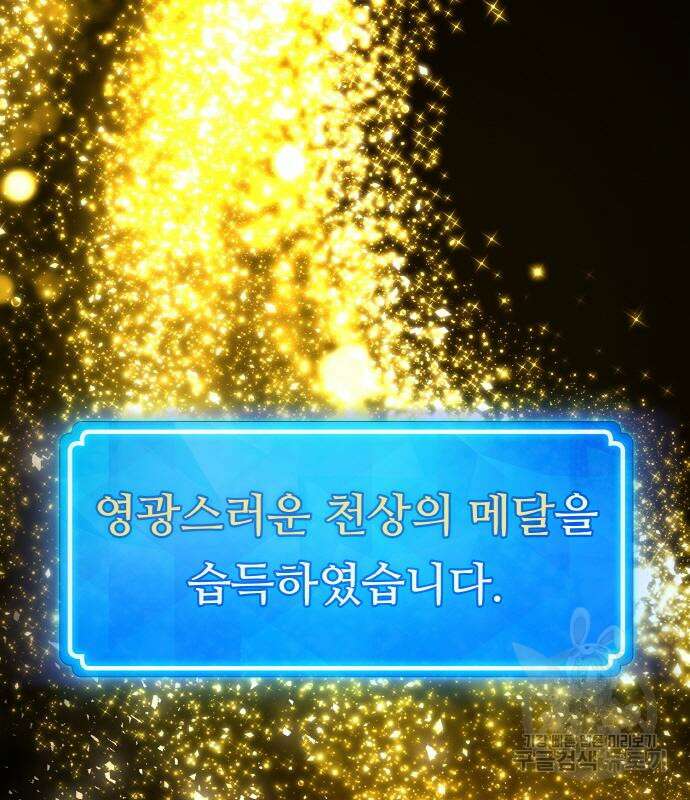 게임 최강 트롤러 18화 184