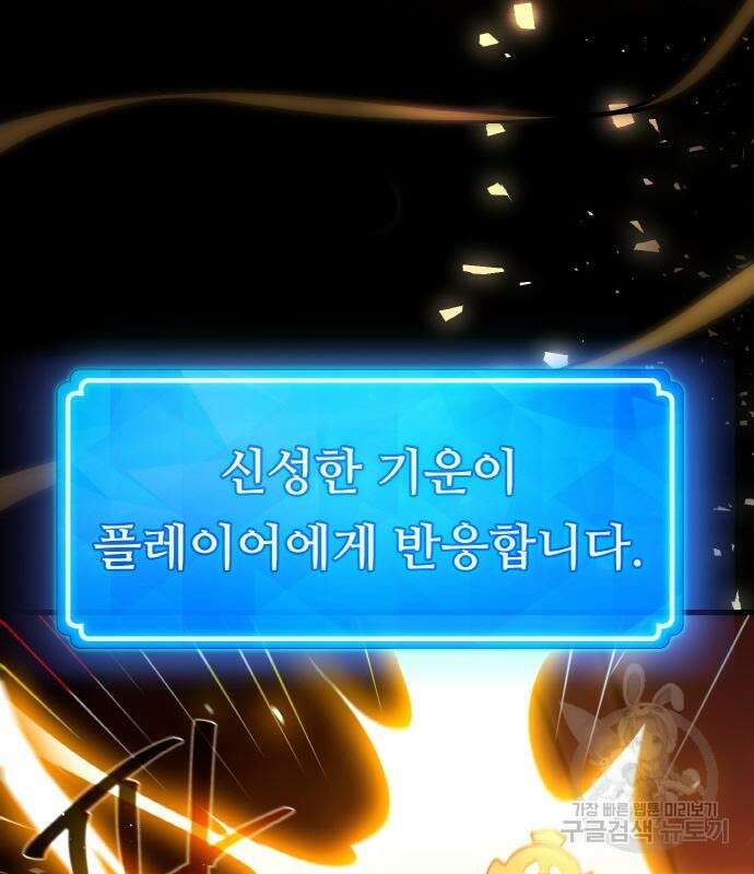 게임 최강 트롤러 18화 186