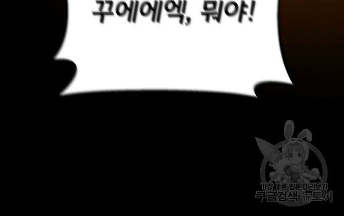 게임 최강 트롤러 18화 191