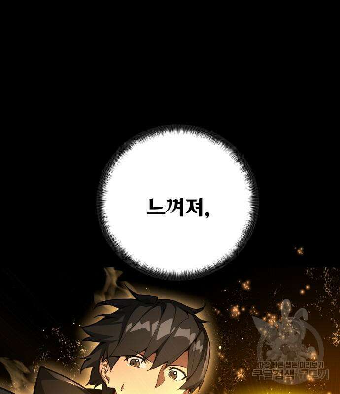 게임 최강 트롤러 18화 192